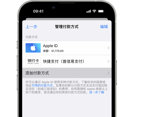 麻栗坡苹果维修服务中心如何通过家人共享更改iPhone付款方式 